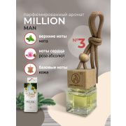 Ароматизатор воздуха автомобильный пузырек 1 MILLION MAN (Paco Rabanne) (Шт) Автошоп61 M3