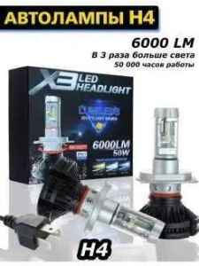 Автомобильная лампа H4 6000 lum (2 шт) X3 LED 1028
