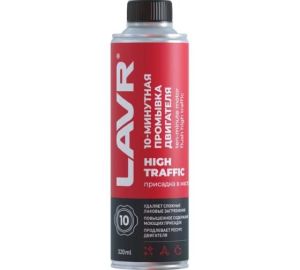 Промывка двигателя 10-минутная HIGH TRAFIC (320мл) Лавр Ln1009