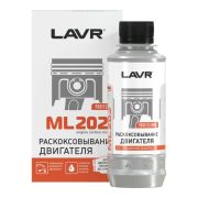 Раскоксовыватель LN 2502 (185мл) Лавр Ln2502/36250